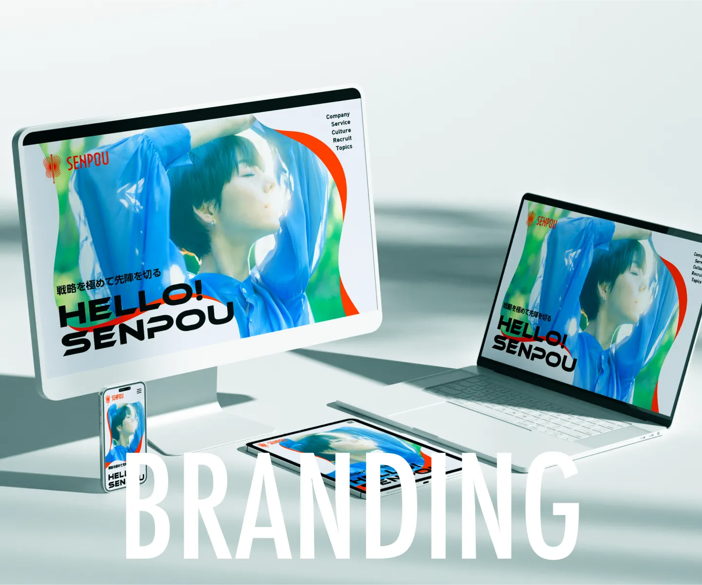 採用ブランディング
